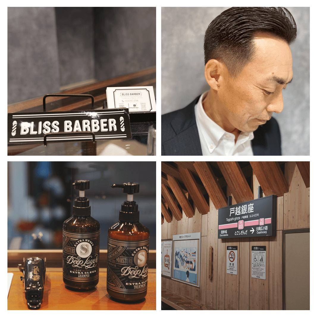 BLISS BARBER【ブリスバーバー】